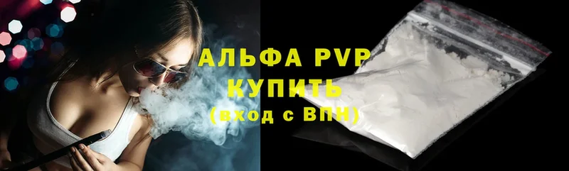 A PVP Соль  где найти   Верещагино 