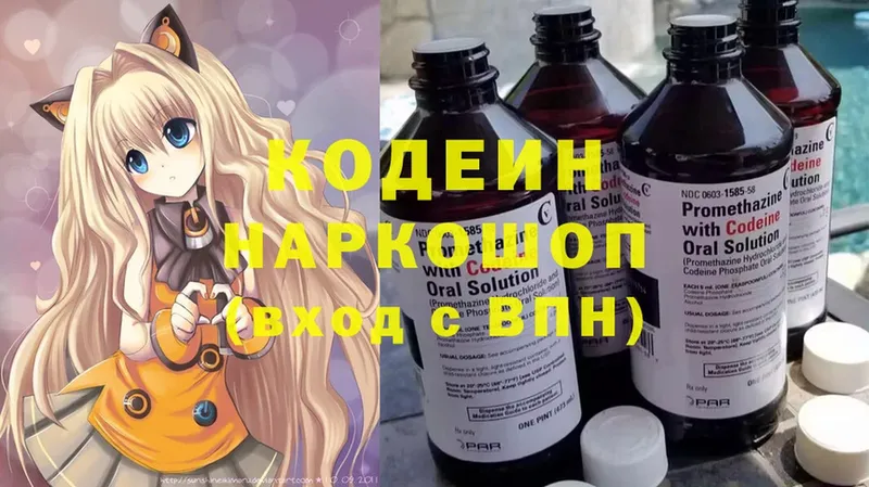 Кодеин напиток Lean (лин)  мега сайт  Верещагино 